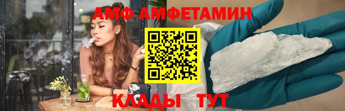 Amphetamine Premium Лысьва