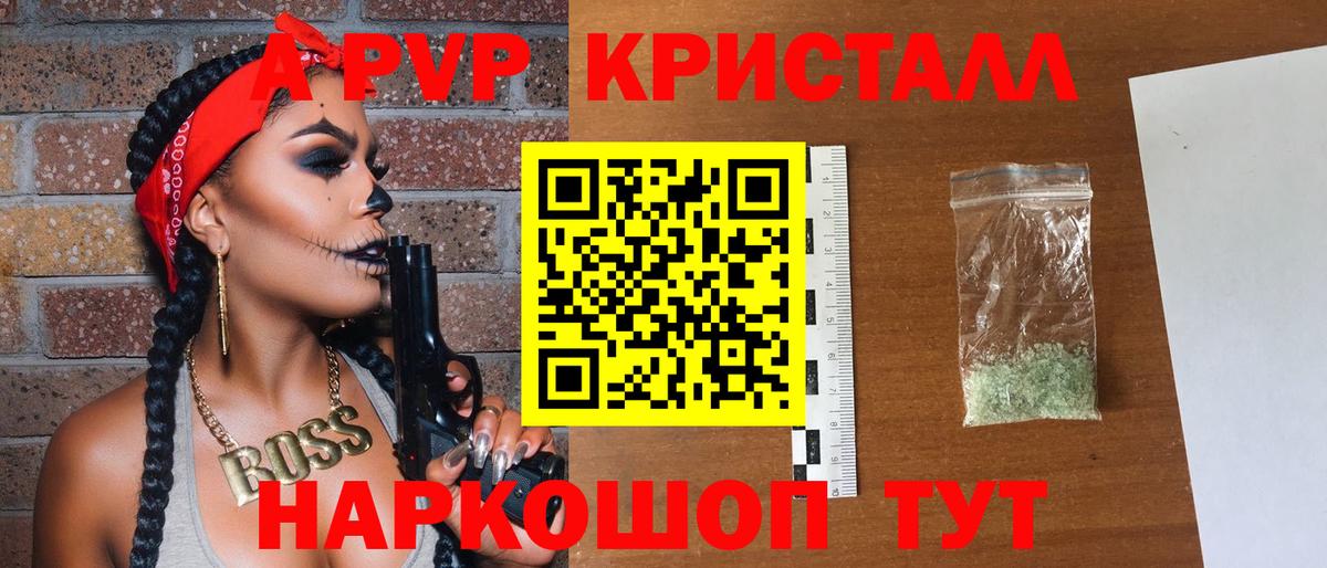 A PVP мука  Вход с VPN  А ПВП  Лысьва  А ПВП Соль 