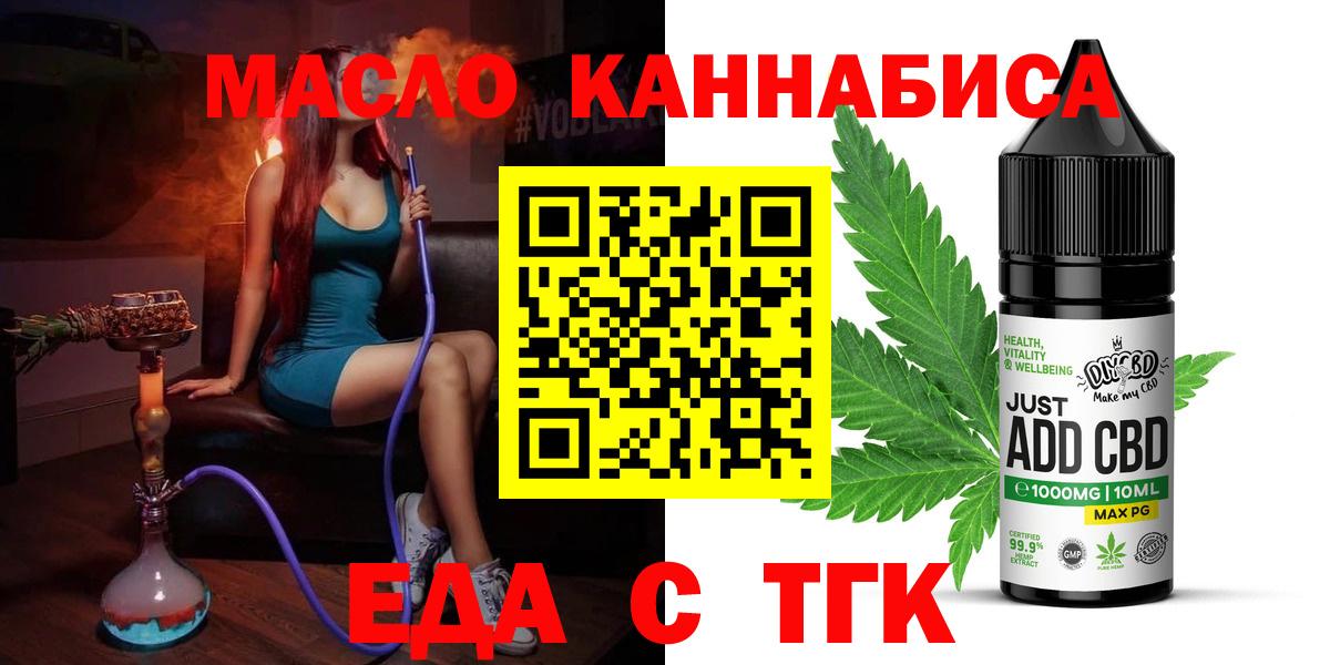 Лысьва  Cannafood конопля  Вход с VPN 