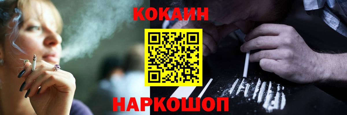 КОКАИН Эквадор  КОКАИН Колумбийский  Лысьва  Вход с VPN 