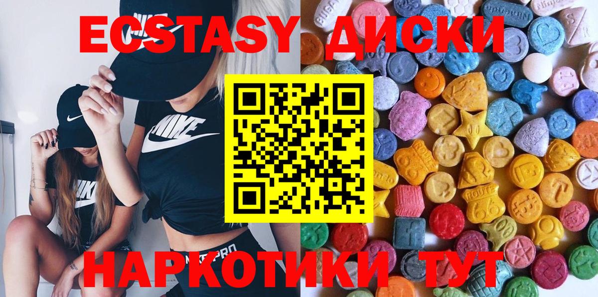 Экстази 300 mg Лысьва
