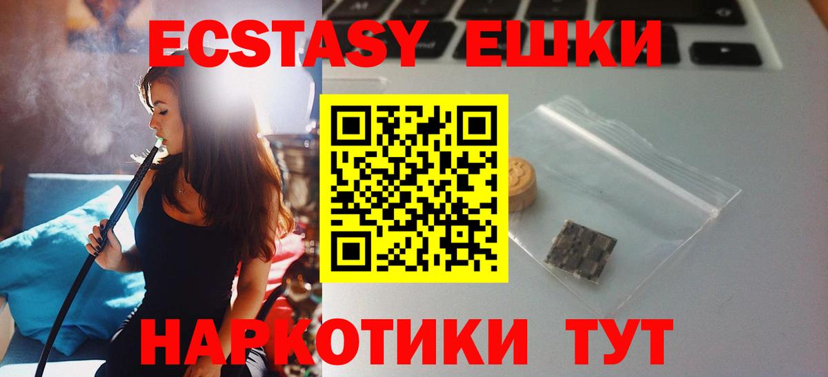 ЭКСТАЗИ круглые  Вход с VPN  Экстази  omg онион  Экстази VHQ  Лысьва 