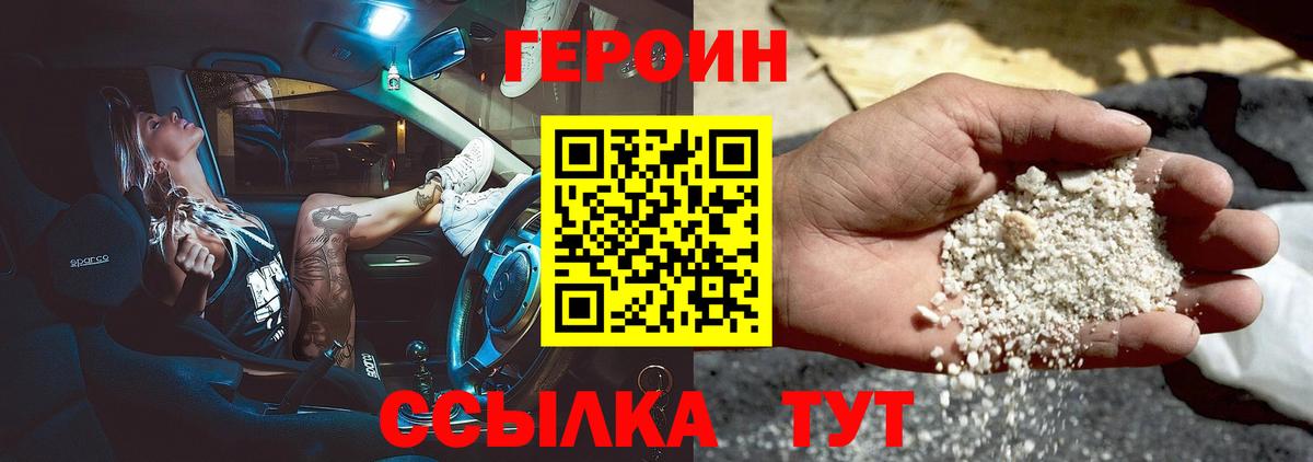 Лысьва  Героин Афган  ГЕРОИН  Вход с VPN 