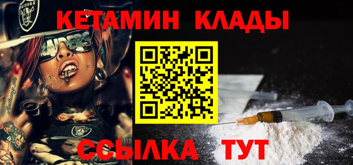 Кетамин ketamine Лысьва