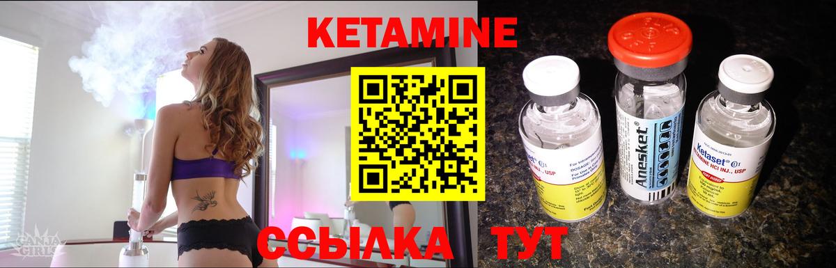 Кетамин VHQ  Кетамин ketamine  Вход с VPN  Лысьва 