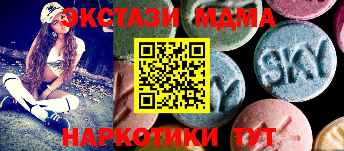 Лысьва  MDMA молли  МДМА Molly  Вход с VPN 