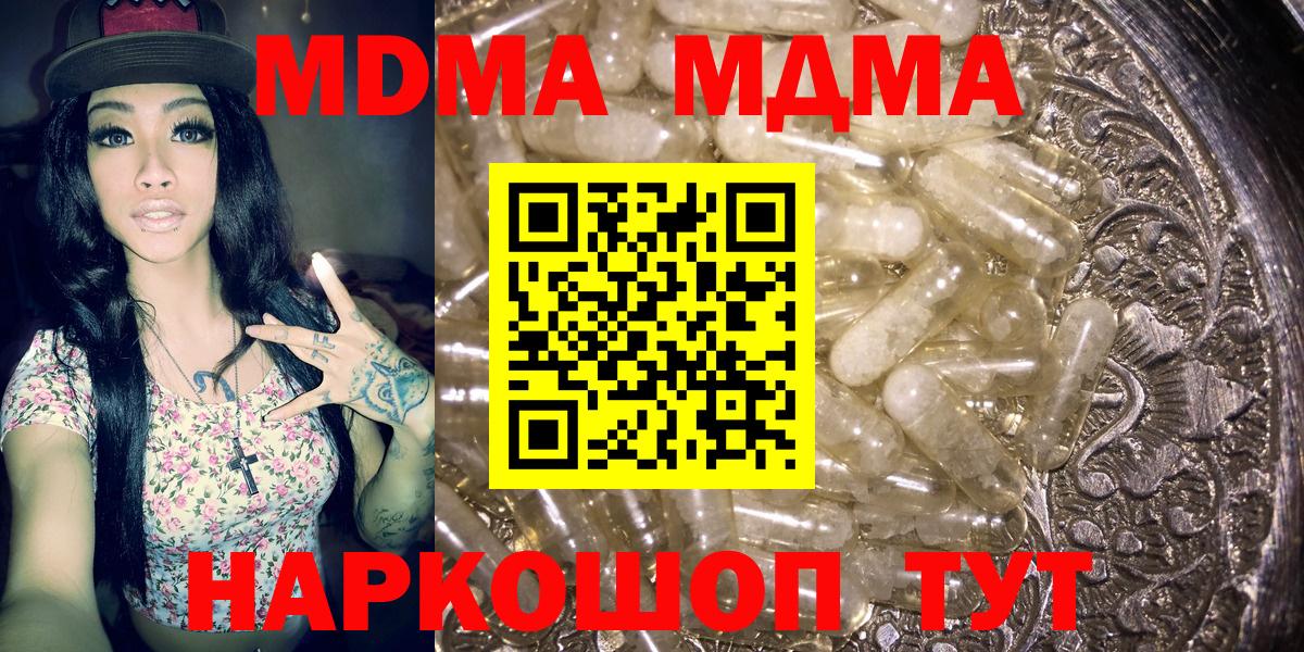 Лысьва  Метамфетамин  КОКАИН  MDMA  Вход с VPN  Где продают наркотики?  Мефедрон   МАРИХУАНА  Гашиш  APVP СК  