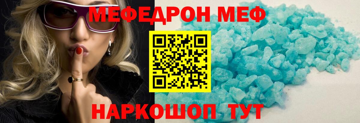 Меф мяу мяу кристаллы Лысьва