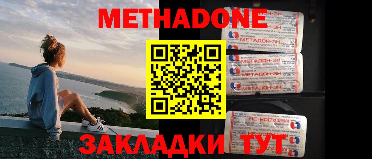 МЕТАДОН мёд  Вход с VPN  Лысьва  Метадон VHQ 