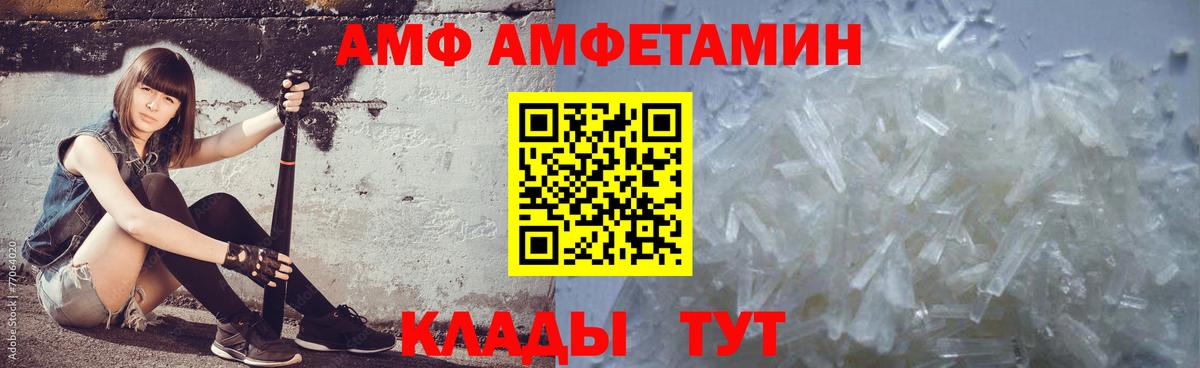 МЕТАМФЕТАМИН Декстрометамфетамин 99.9% Лысьва