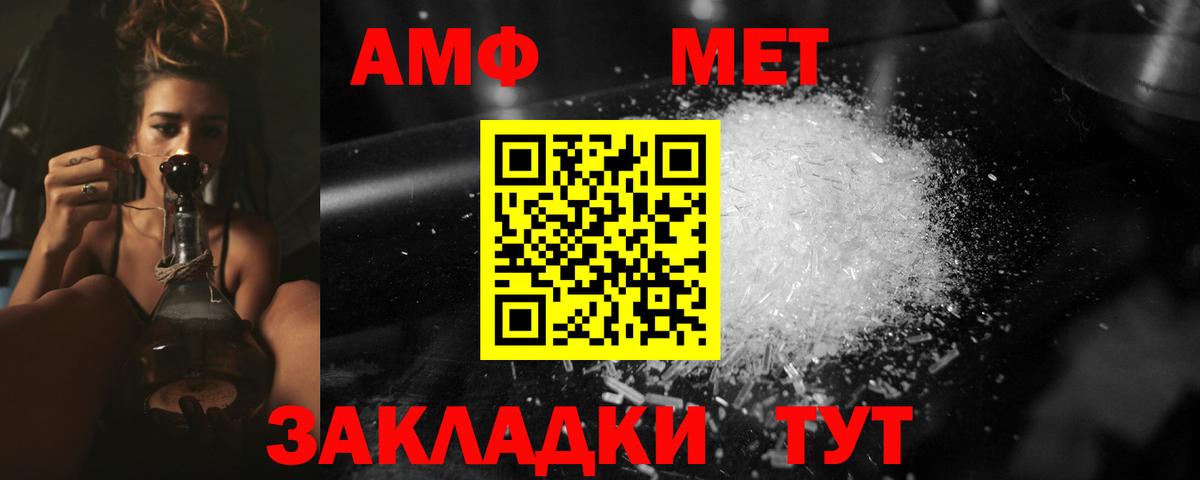 МЕТАМФЕТАМИН винт  Вход с VPN  Лысьва 