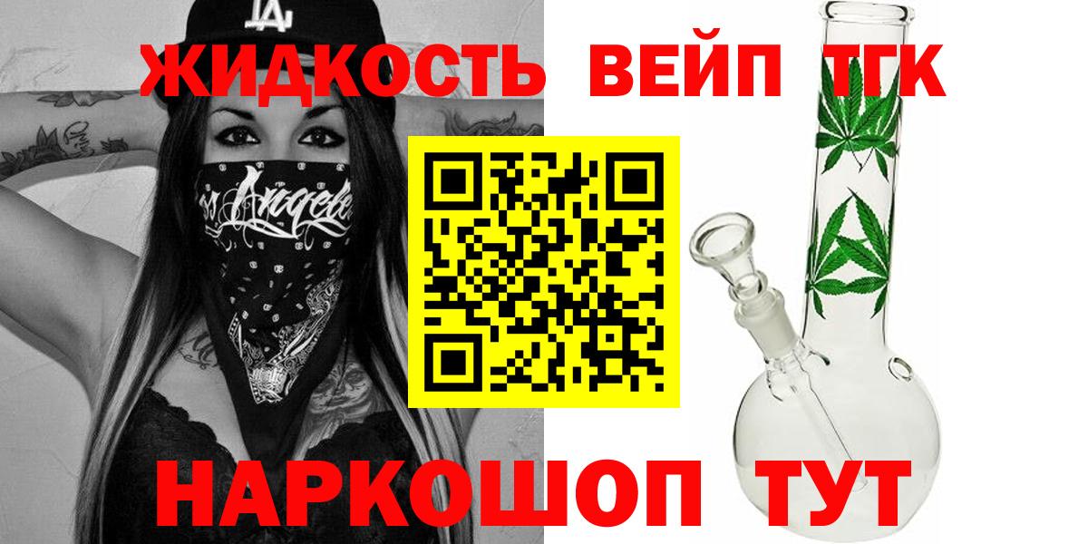 дарнет шоп  мега ССЫЛКА  Вход с VPN  ТГК вейп с тгк  Лысьва  Дистиллят ТГК гашишное масло 